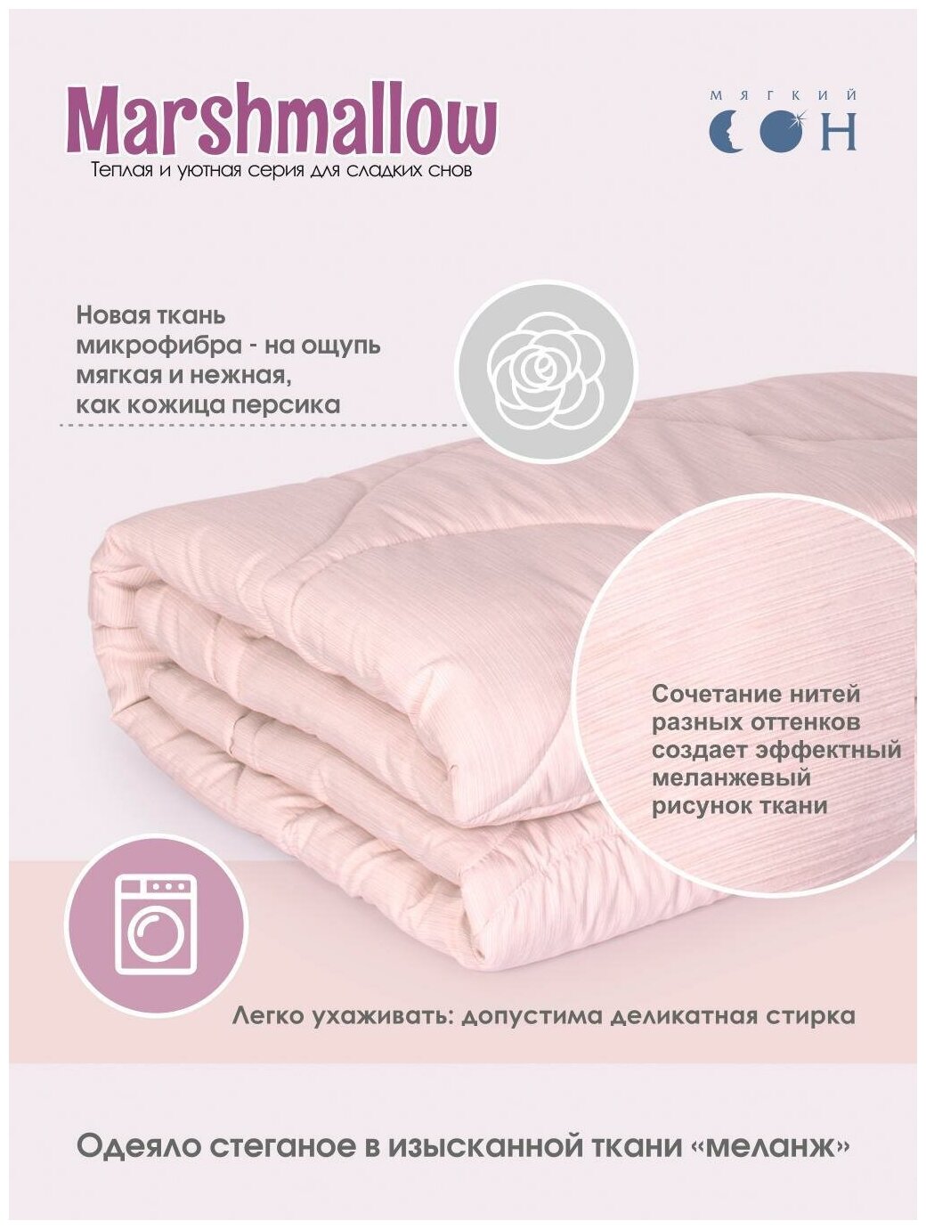 Одеяло Стеганое 220х200 "Marshmallow" Розовый / Подарочное - фотография № 5