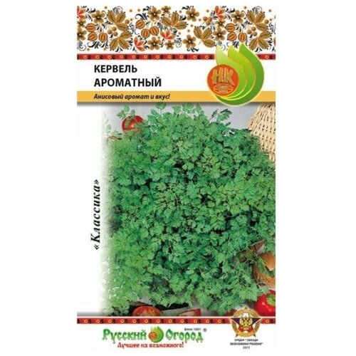 Удалить Кервель Русский огород Ароматный 0,5г кервель ароматный 0 5г ср нк 10 пачек семян