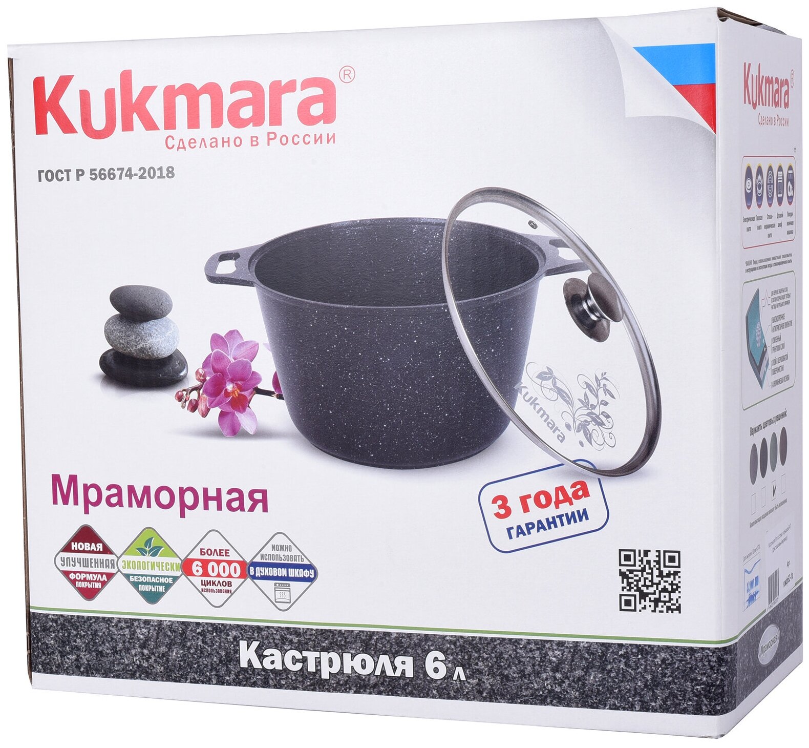 Кастрюля Kukmara Мрамор 26 см / 6.0 л кмт62-1а - фотография № 5