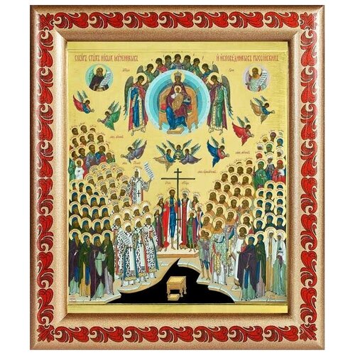 Собор новомучеников и исповедников Российских, икона в рамке с узором 19*22,5 см