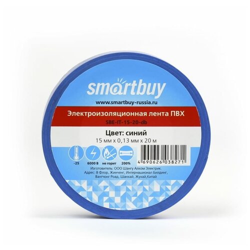Изолента Smartbuy, 15мм*20м 130мкм, синяя, инд. упаковка изолента smartbuy изолента пвх желтая 15x0 13 мм 20 м