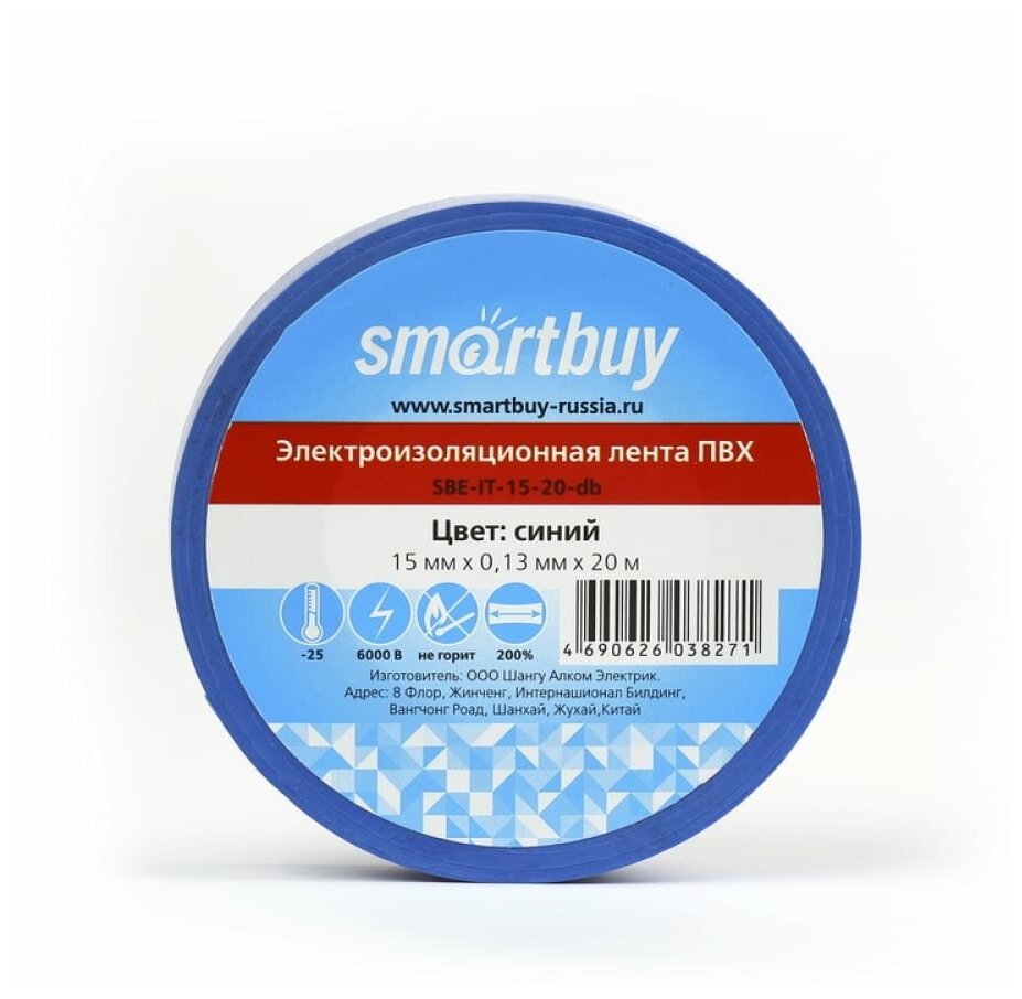 Изолента Smartbuy, 15мм*20м 130мкм, синяя, 10 шт. - фотография № 1