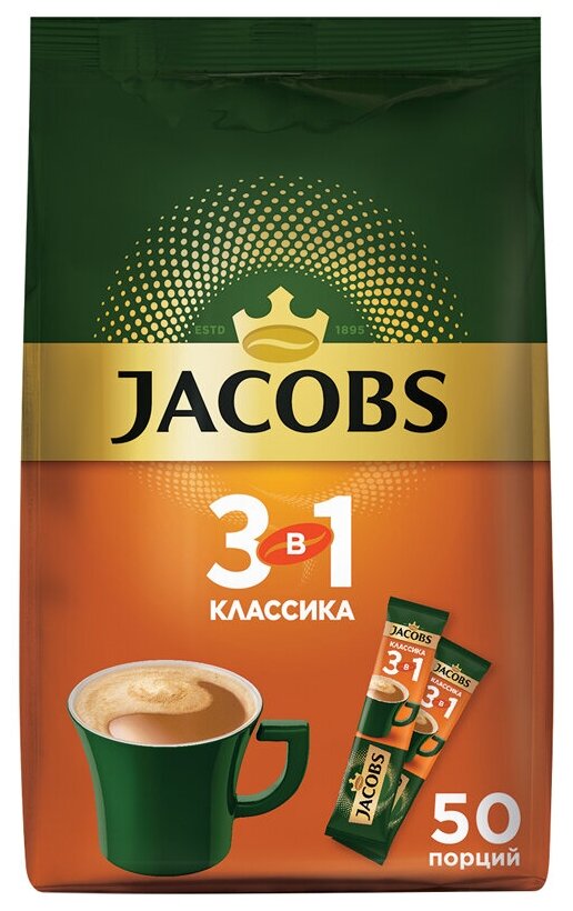 Кофе растворимый Jacobs "Классика", 3в1, порошкообразный, порционный, 50 пакетиков* 13,5г.