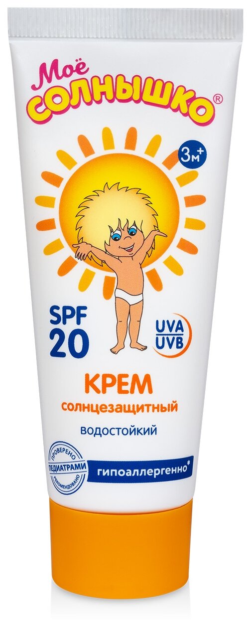 Моё солнышко Детский солнцезащитный крем SPF 20, 75 мл