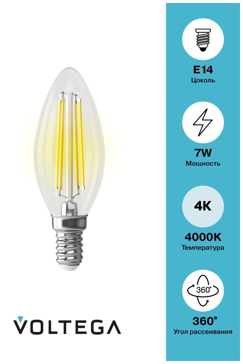 Лампочка светодиодная Voltega Candle 9W Graphene, 7135, 6,5W, E14