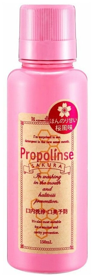 PIERAS Ополаскиватель полости рта Propolinse Sakura разрушающий и окрашивающий налёт, бесспиртовой, вкус Сакура 150 мл