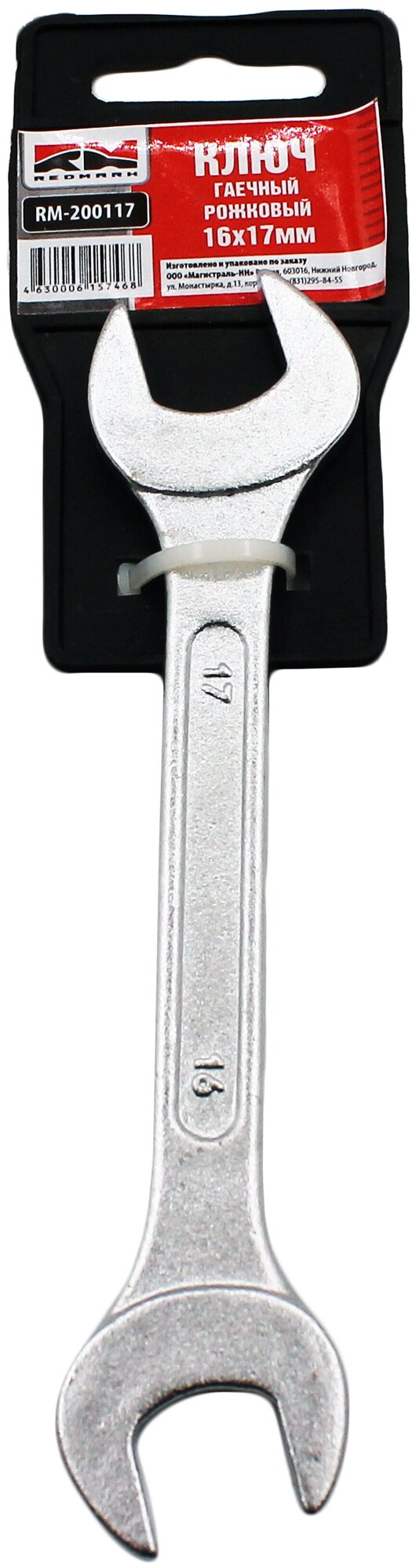 Ключ гаечный рожковый 16х17 мм "RedMark"
