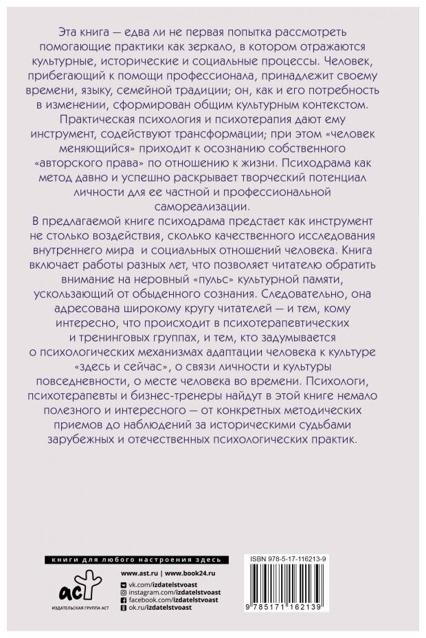 Методы практической психологии. Раскрой себя - фото №2