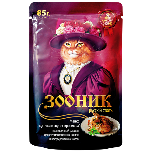 Корм для кошек, кусочки в соусе с кроликом, 85 гр 