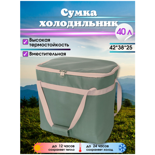 Сумка-холодильник олива XL (40л)