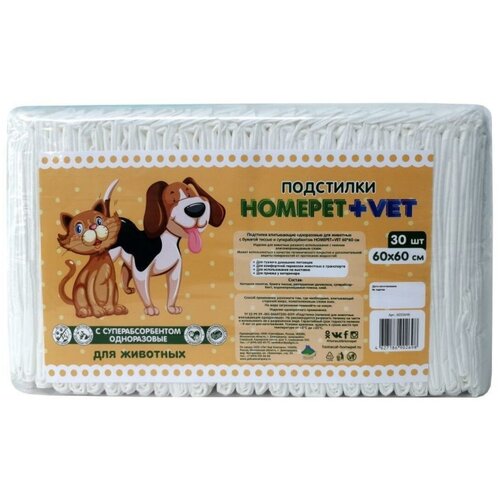 HOMEPET VET 30 шт 60 см х 60 см пеленки для животных впитывающие гелевые пеленки универсальные для животных жираф 60х60см 30шт