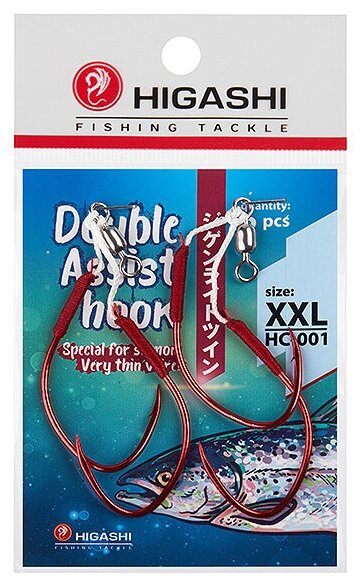 Крючки HIGASHI Double Assist Hook HC-001 XXL