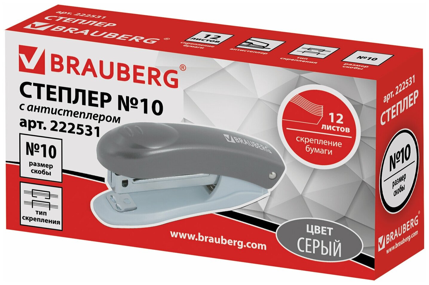 степлер BRAUBERG Original N10 до 12л с антистеплером - фото №16