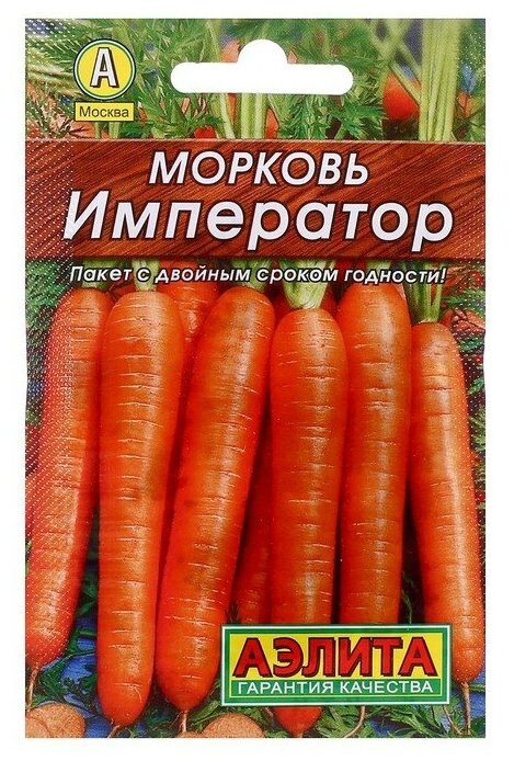 Семена Морковь 