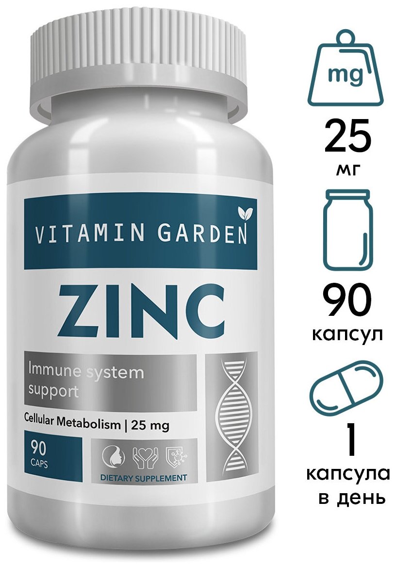 Цинк Цитрат / Zinc citrate витамины для волос кожи и ногтей комплекс витаминов / бады 90 капсул