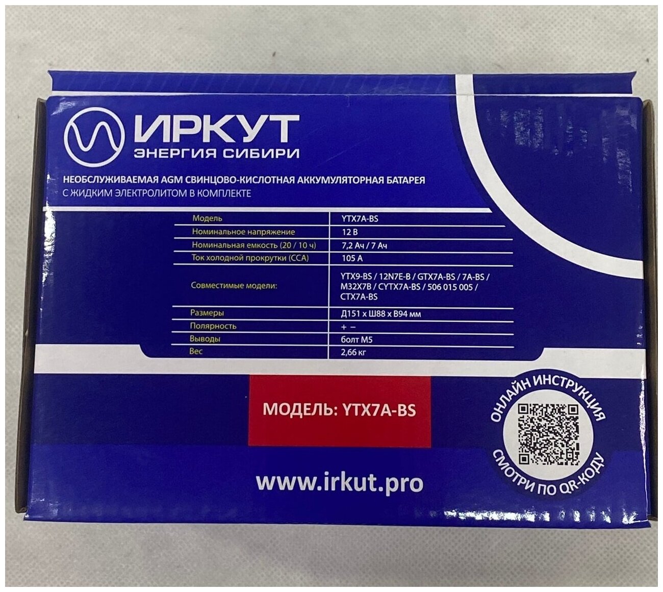 Аккумулятор иркут YTX7A-BS