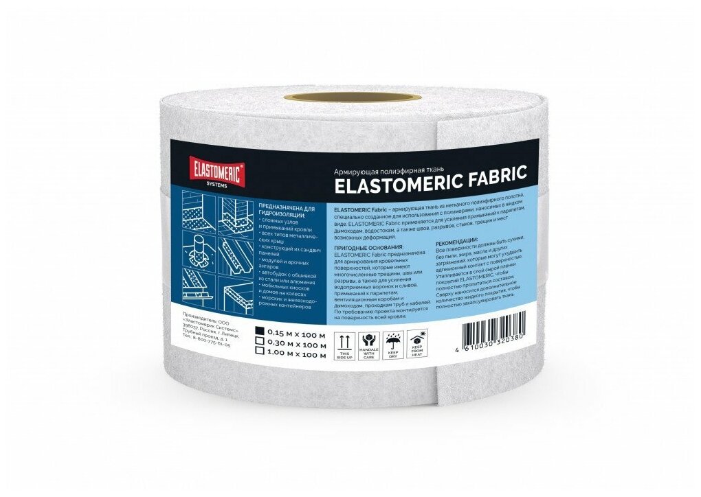 Армирующая полиэфирная ткань - Elastomeric Fabric 30см х 100м - фотография № 2