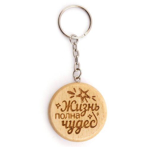 фото Брелок на ключи жизнь полна чудес, брелок для ключей автомобиля, брелок из дерева бук орландо