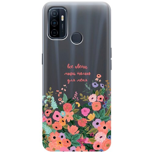 Силиконовый чехол с принтом All Flowers For You для Oppo A53 (2020) / A32 / Оппо А53 2020 / А32 силиконовый чехол с принтом all flowers for you для oppo a54 оппо а54