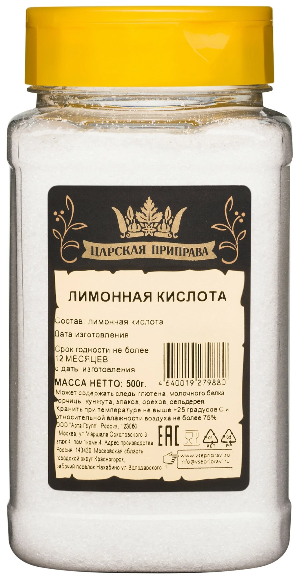 Лимонная кислота "Царская приправа" HoReCa ПЭТ с дозатором, 500 г