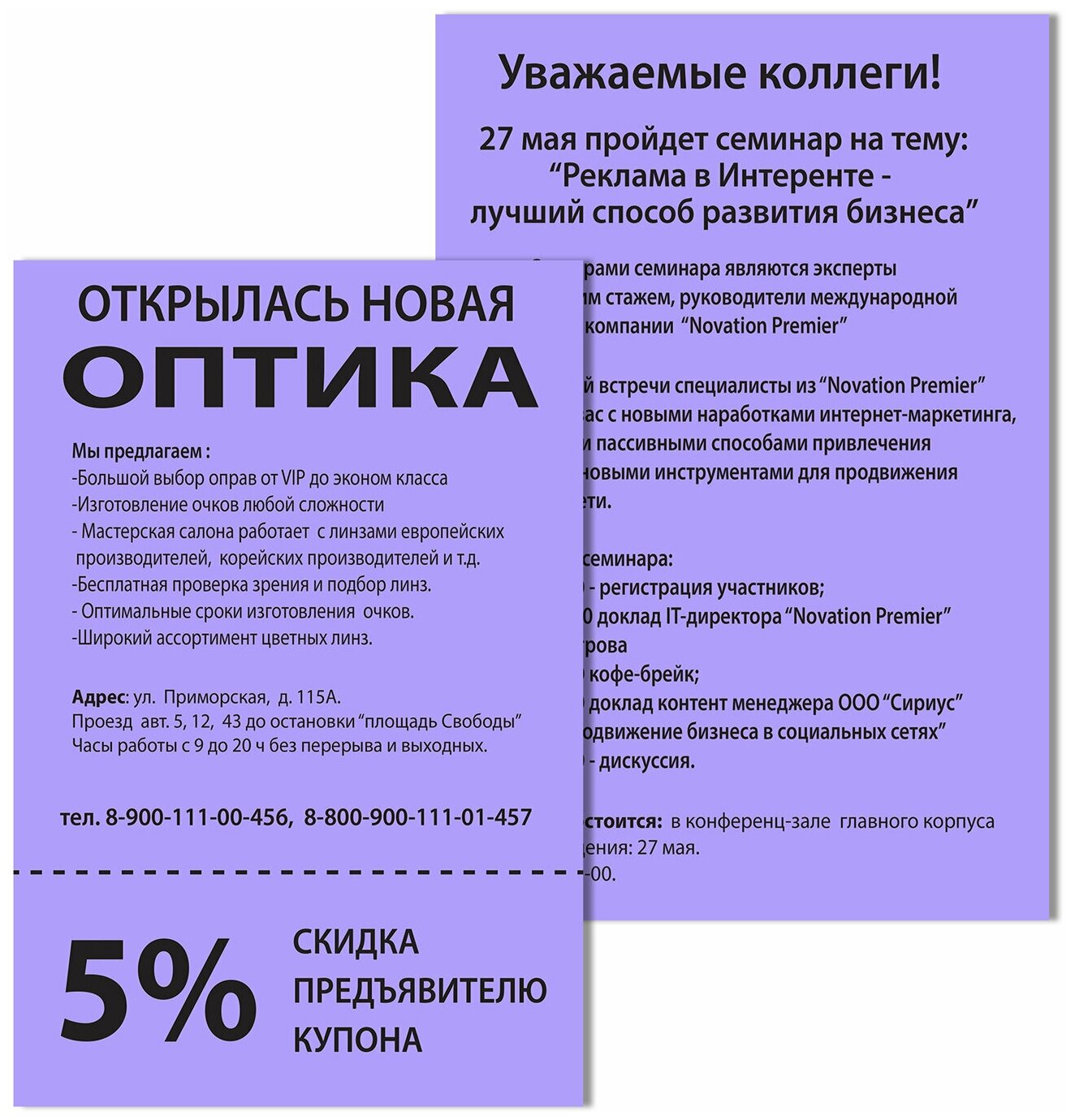 Бумага цветная BRAUBERG, А4, 80г/м, 100 л, медиум, фиолетовая, для офисной техники, 112456