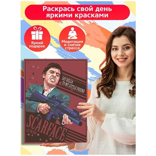 Картина по номерам Фильм Лицо со шрамом Scarface Тони Монтана - 6654 В 30x40