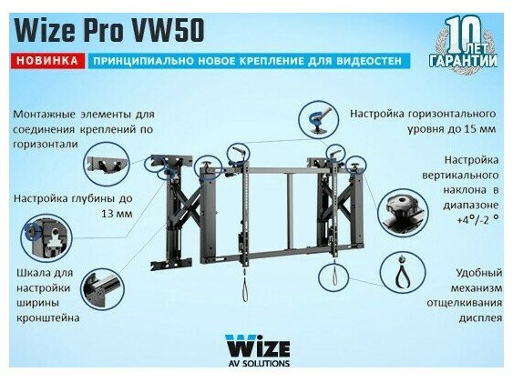 Настенное крепление для видеостен Pro VW50 с выдвижным механизмом (для 45-55&quot;) Wize - фото №4