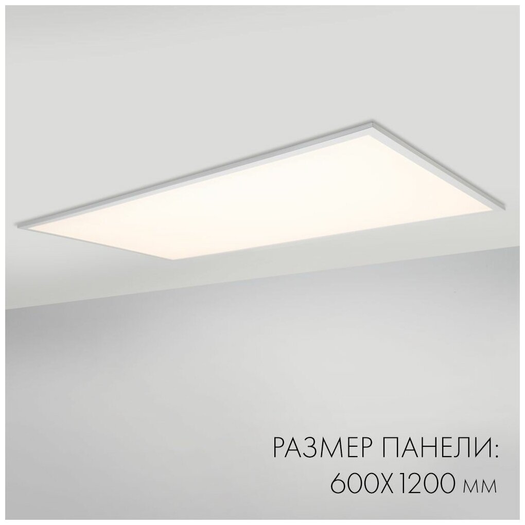 Светодиодная панель Arlight IM-600x1200A-48W Warm White 023156(1) - фотография № 4