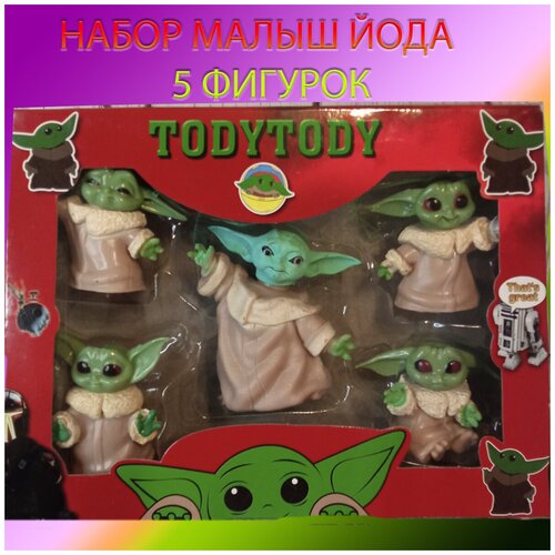 Набор 5 фигурок чика фоски малыш йода игрушки Фредди фигурки фнаф фокси фнаф игрушки фнаф лего Звездные войны фигурки