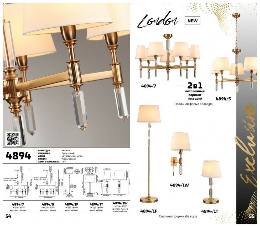 Бра Odeon Light London 4887/1W - фото №2