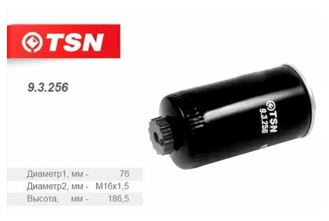 Фильтр Топливный Tsn 9.3.256 Audi A4/A6/A80/A100 1/9/2.4/2.5 Td/Tdi TSN арт. 9.3.256