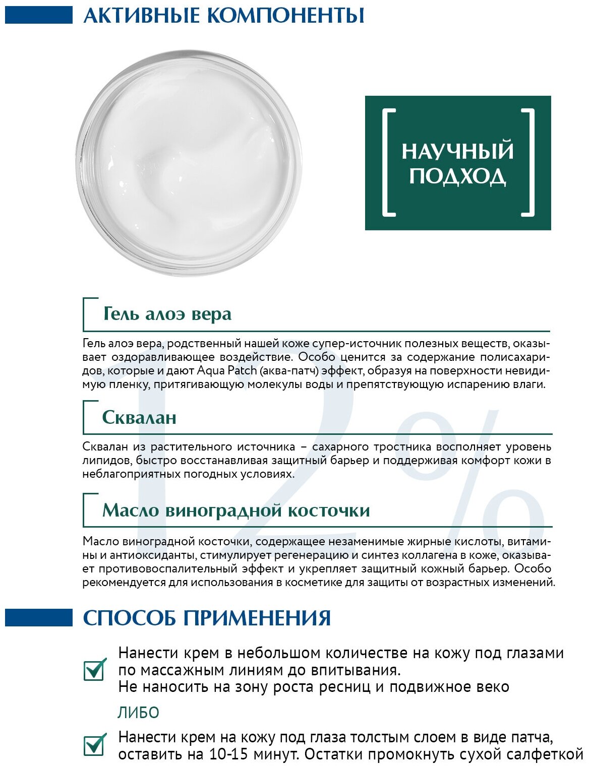 PROFKA Expert Cosmetology Крем-флюид для век AQUA Patch Cream с аква-комплексом, 50 мл