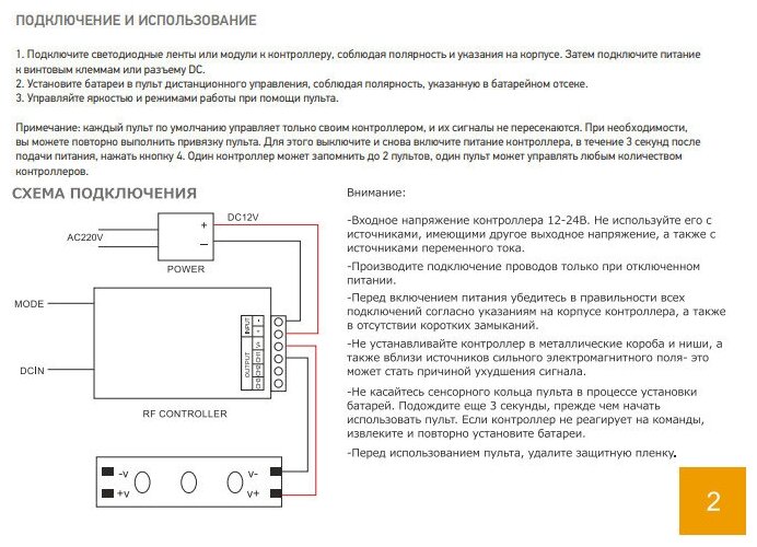 Диммер для ленты RF-DIM-S5-10A 10A 12/24V - фотография № 3