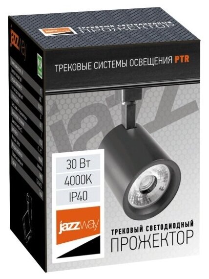 Светильник трековый (прожектор) JazzWay PTR 30W 4000K 3000Лм светодиодный IP40 черный - фотография № 2
