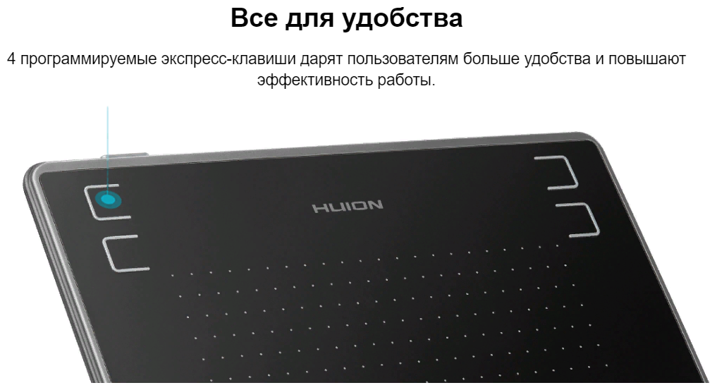 Графический планшет для рисования HUION H430P Ростест (ЕАС), черный - фотография № 8