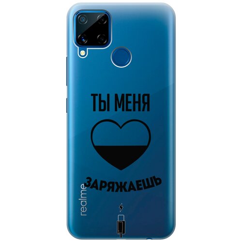 Силиконовый чехол с принтом Love Charger для realme C15 / C25 / Рилми С15 / С25 чехол книжка на realme c15 c25 рилми с15 с25 с 3d принтом magic rhombs p золотистый