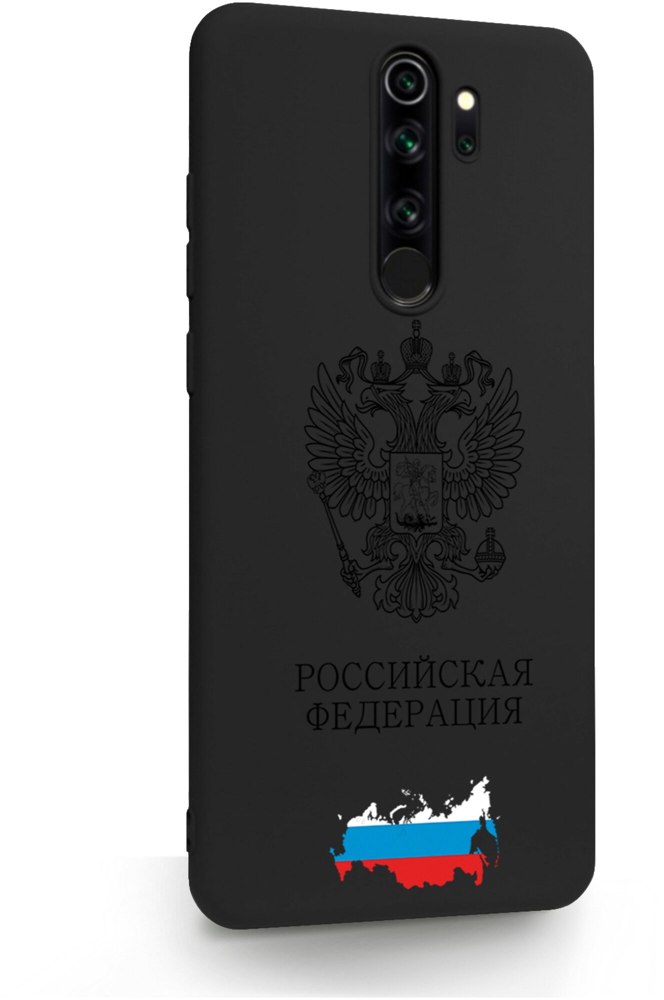 Черный силиконовый чехол для Xiaomi Redmi Note 8 Pro Черный лаковый Герб России для Сяоми Редми Ноут 8 Про
