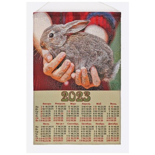 Календарь из гобелена 2023 