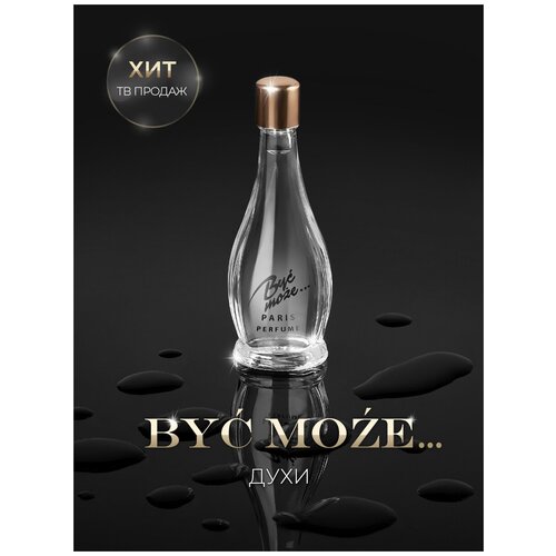 Женские духи Быть может Byc Moze Париж, парфюм, советская косметика, парфюмерная вода женская, туалетная вода, парфюмерия женская, подарок маме