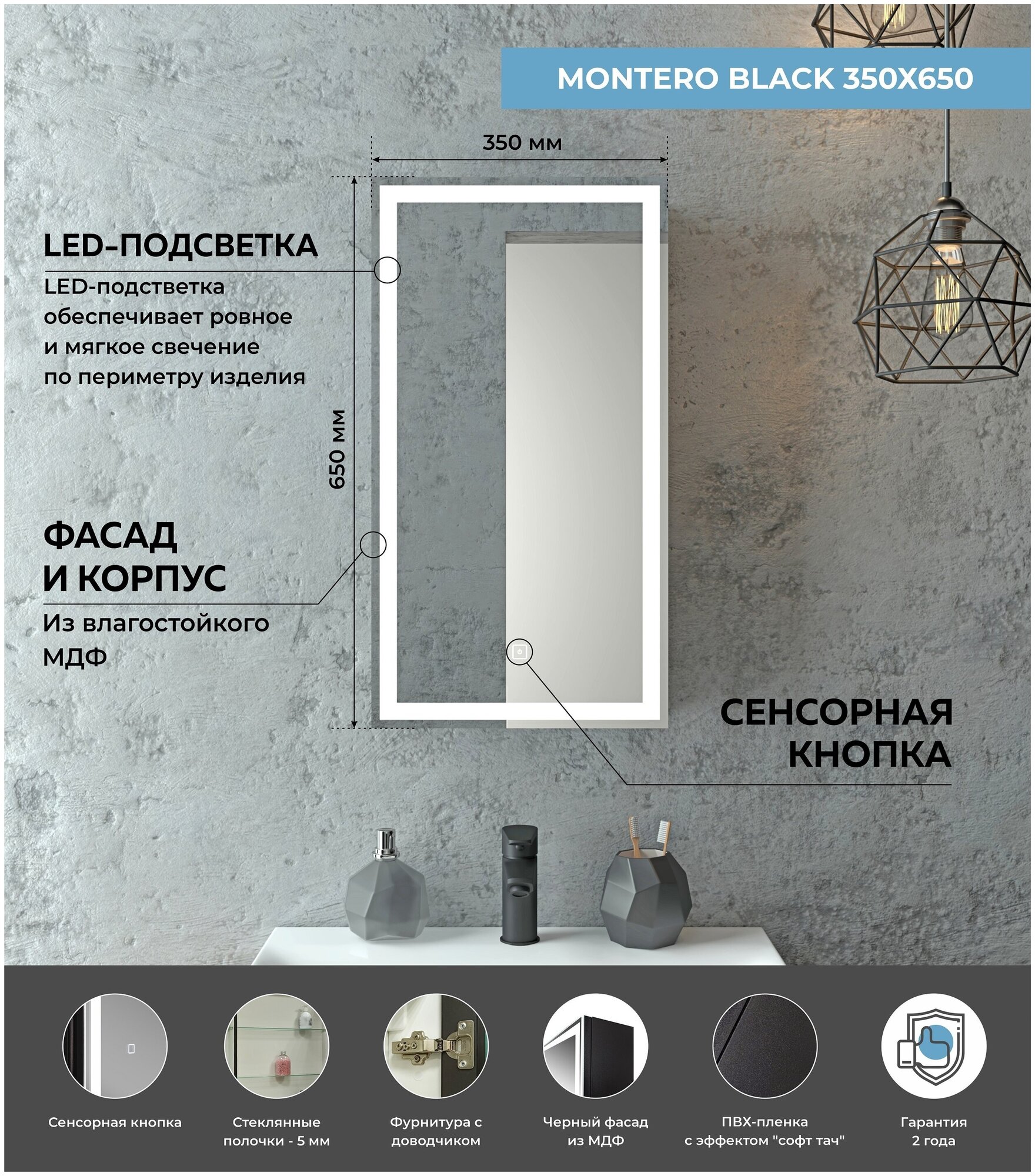 Шкаф зеркальный подвесной Montero Black LED с подсветкой 35х65 см цвет черный - фотография № 2