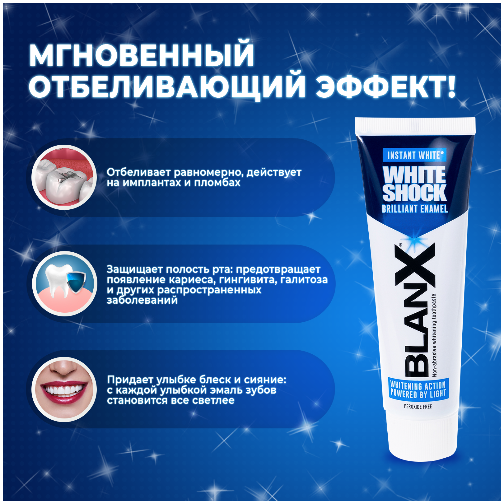 Зубная паста Blanx - фото №4