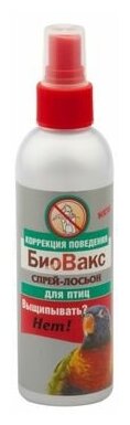 БиоВакс спрей для птиц "Выщипывать? Нет!" 150мл