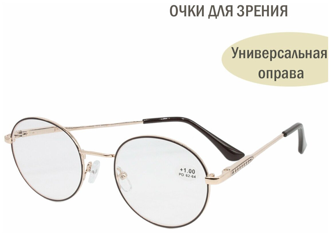 Готовые очки с диоптриями. Очки для зрения женские /мужские BL201 круглые -0.5 золото