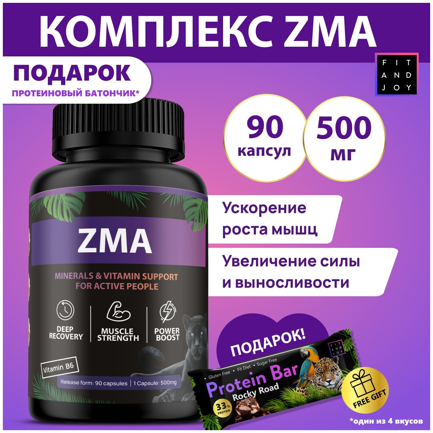 Zma предтренировочный комплекс бустер тестостерона спортивное питание капсулы для мужчин и женщин
