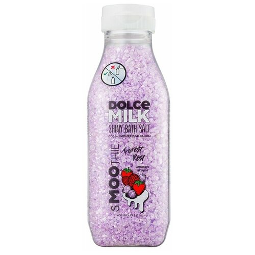 DOLCE MILK Соль для ванны Лесные ягоды 400 мл dolce milk набор в банке лесные ягоды с бомбочкой для ванны