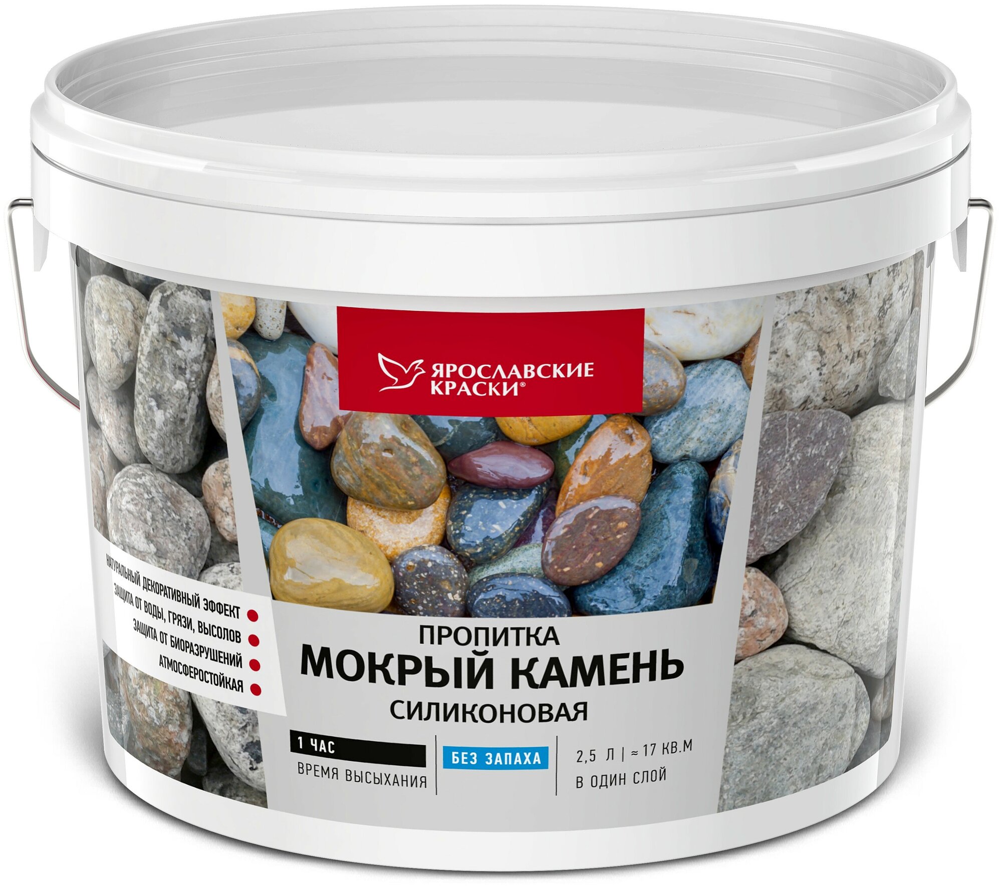 Пропитка Ярославские краски Мокрый камень силиконовая 2.5 л