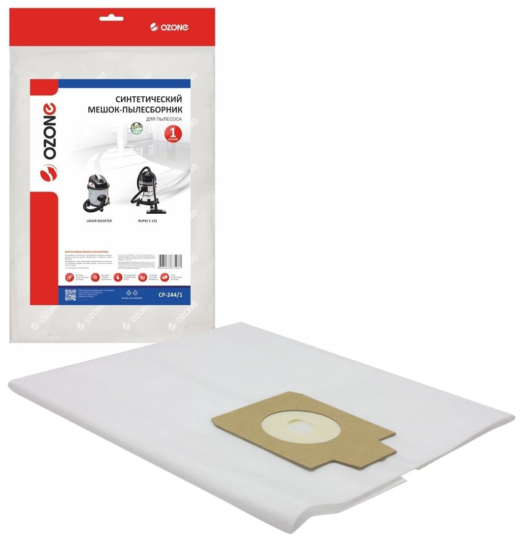 OZONE clean pro синтетические мешки-пылесборники 1 шт. для проф. пылесосов до 25 литров CP-244 CP-244/1