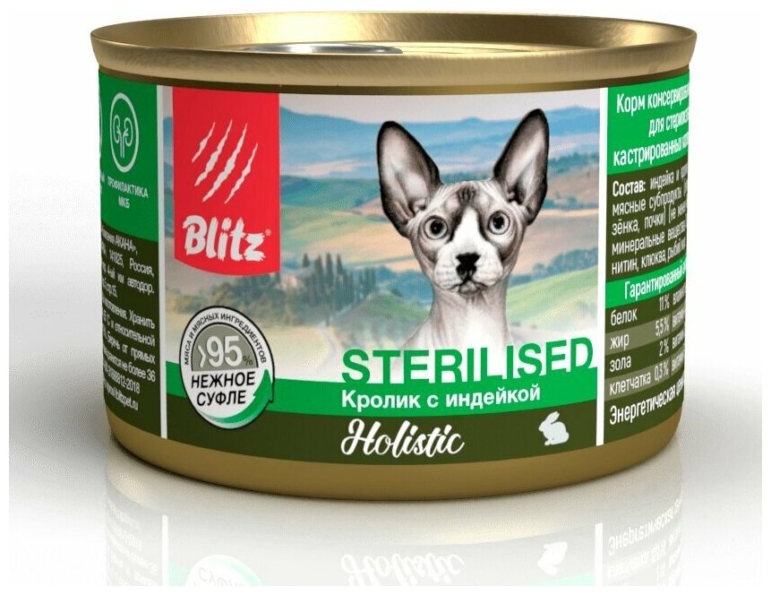 Blitz Holistic Sterilised Cat Rabbit & Turkey влажный корм для кошек кролик с индейкой суфле 200 г х 6 шт