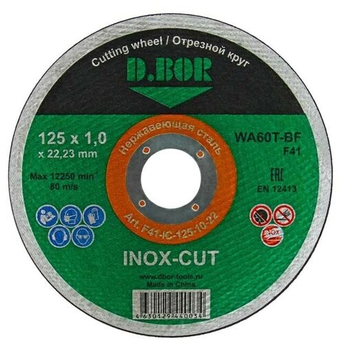 Круг отрезной по нержавеющей стали D.BOR INOX-CUT WA60T-BF, F41, 125x1,0x22,23 мм (арт. D-F41-IC-125-10-22)