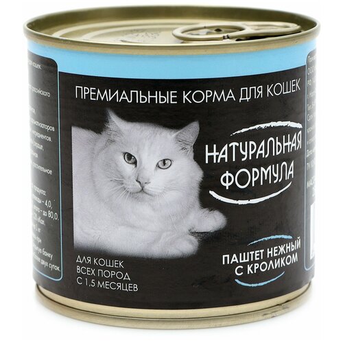 Натуральная формула для кошек и котят паштет с кроликом (250 гр)